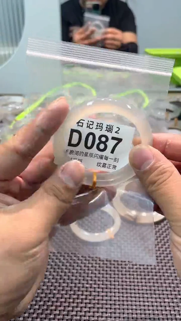 玛瑙/玉髓手镯未镶嵌D087