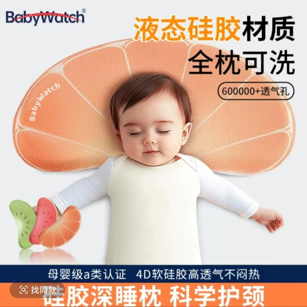 BABYWATCH护颈枕20%以下蝶形斜坡垫软硅胶侧睡神器荞麦枕定型枕