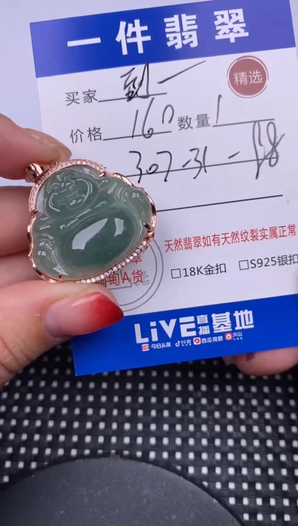 【闪购商品】翡翠颈饰银S925镶嵌挂件