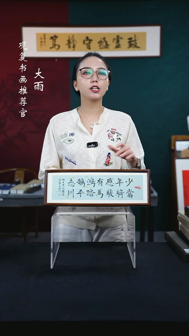 书法姜洪明-少年-15*42长款摆台作品-核桃木