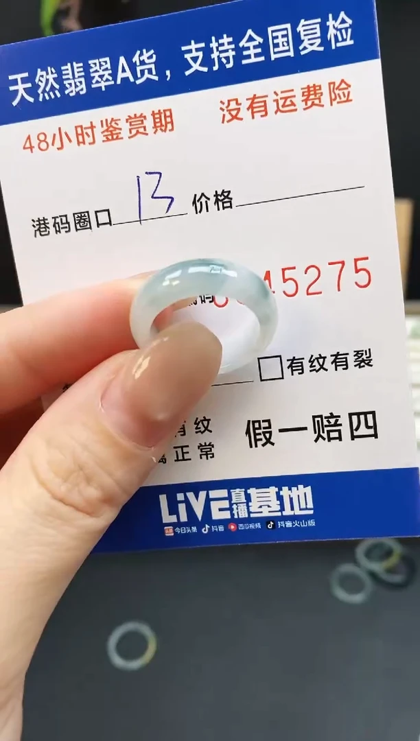 未镶嵌戒指翡翠5270