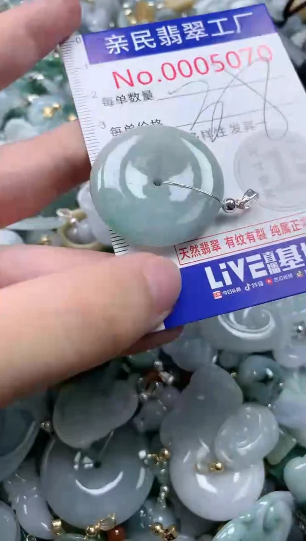 翡翠未镶嵌吊坠(不含链)5070