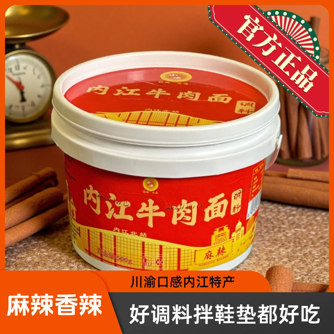 调料油泼辣子正宗佐料干拌面桶装重庆小面辣香辣酱油厨房调味品