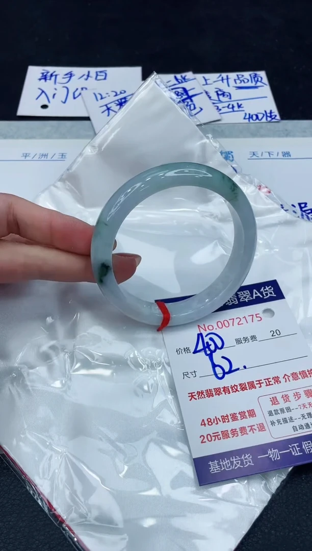 【闪购商品】翡翠手镯未镶嵌88888888888888