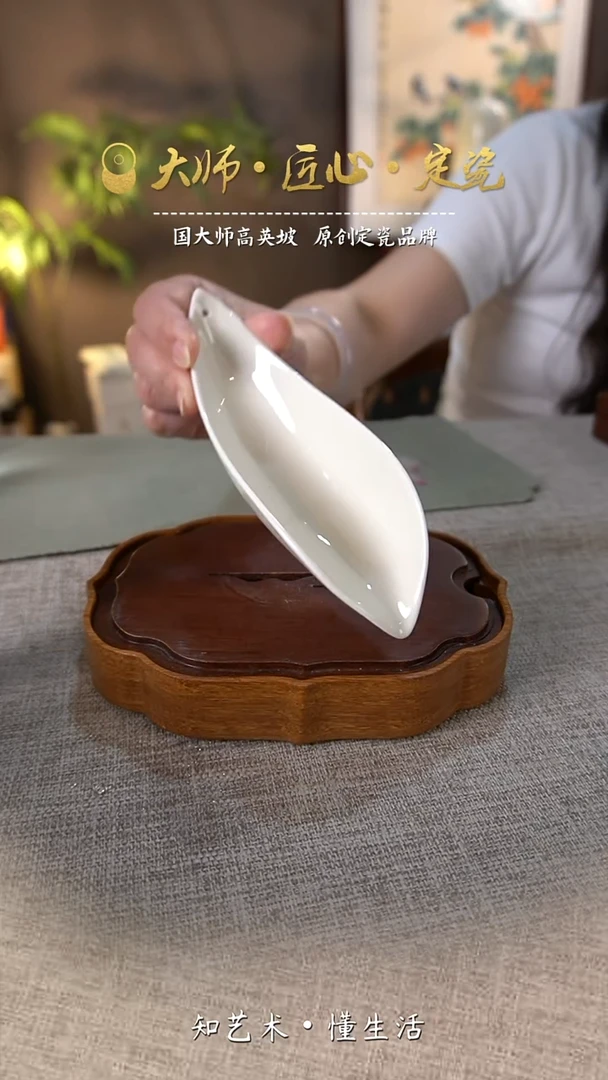 小船茶则无礼盒——大宋定窑