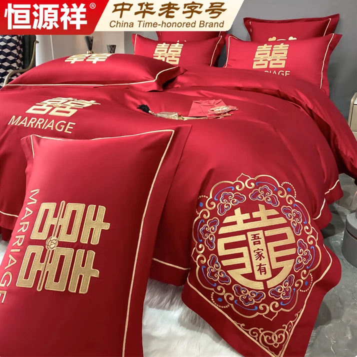 恒源祥婚庆床上四件套 大红刺绣结婚四件套结婚搬家送礼