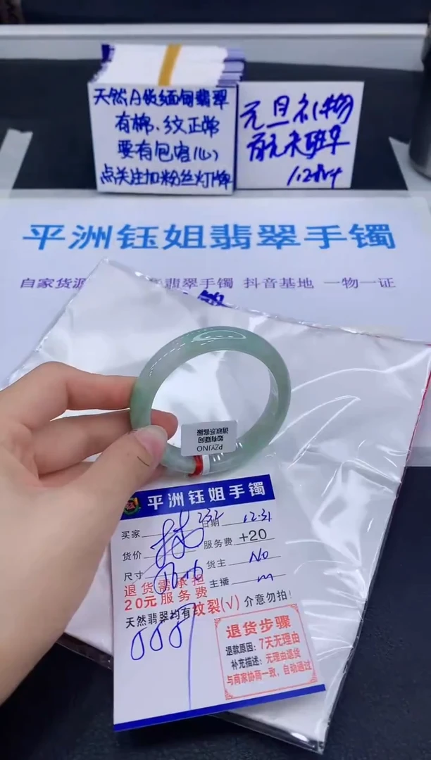 未镶嵌手镯翡翠111111