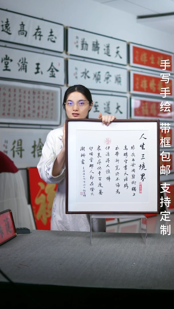 书法黑檀人生三境界52*52