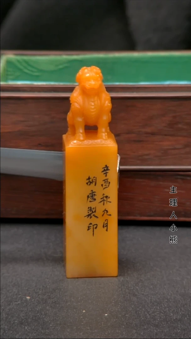 寿山石印石111111