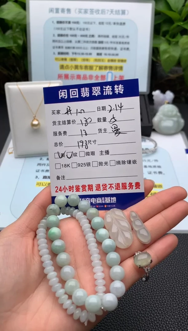 【闪购商品】翡翠颈饰未镶嵌吊坠