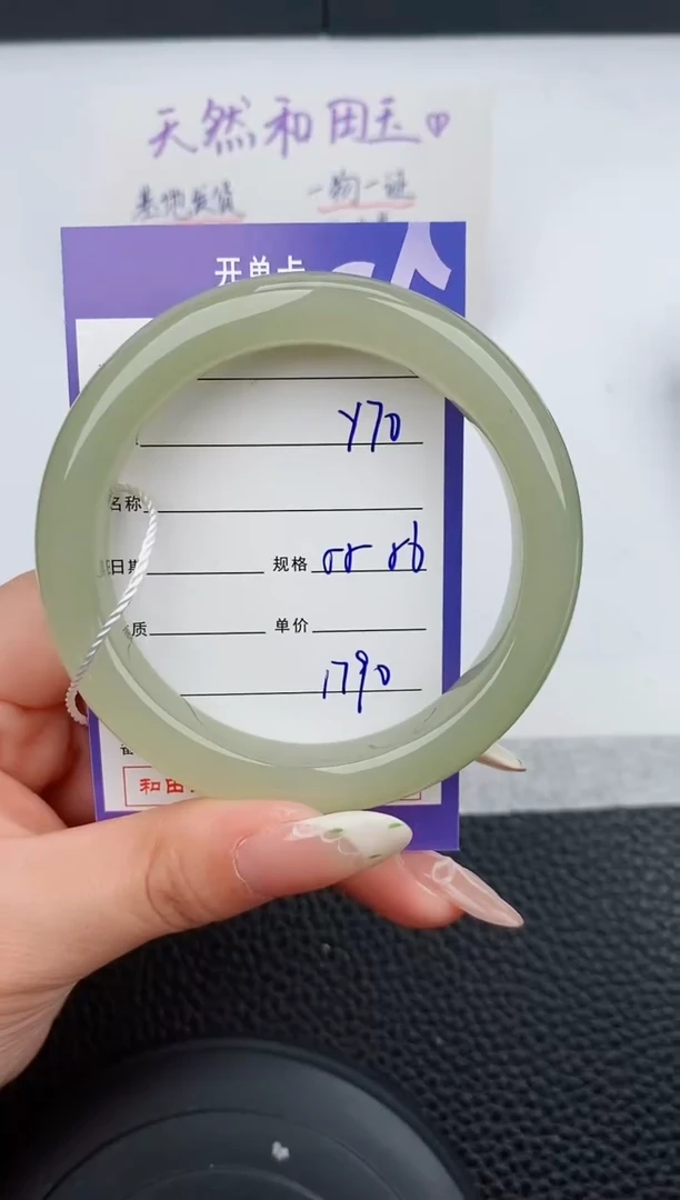 【闪购商品】和田玉手镯未镶嵌70碎玉微色差T4