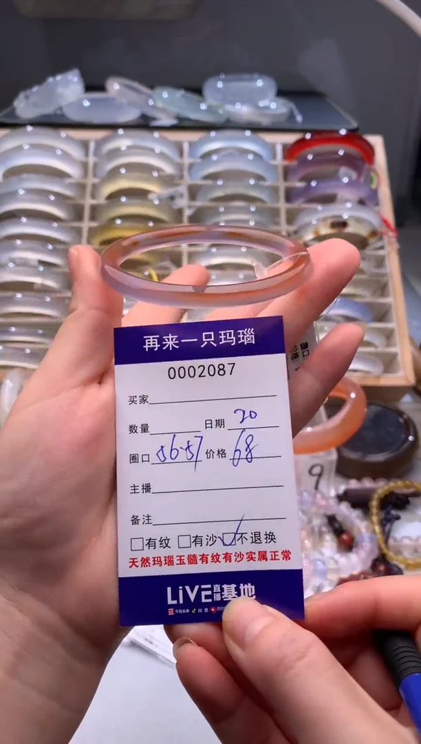 玛瑙/玉髓手镯未镶嵌2087