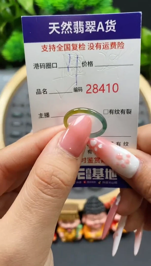 【闪购商品】翡翠戒指未镶嵌天然翡翠戒圈8410