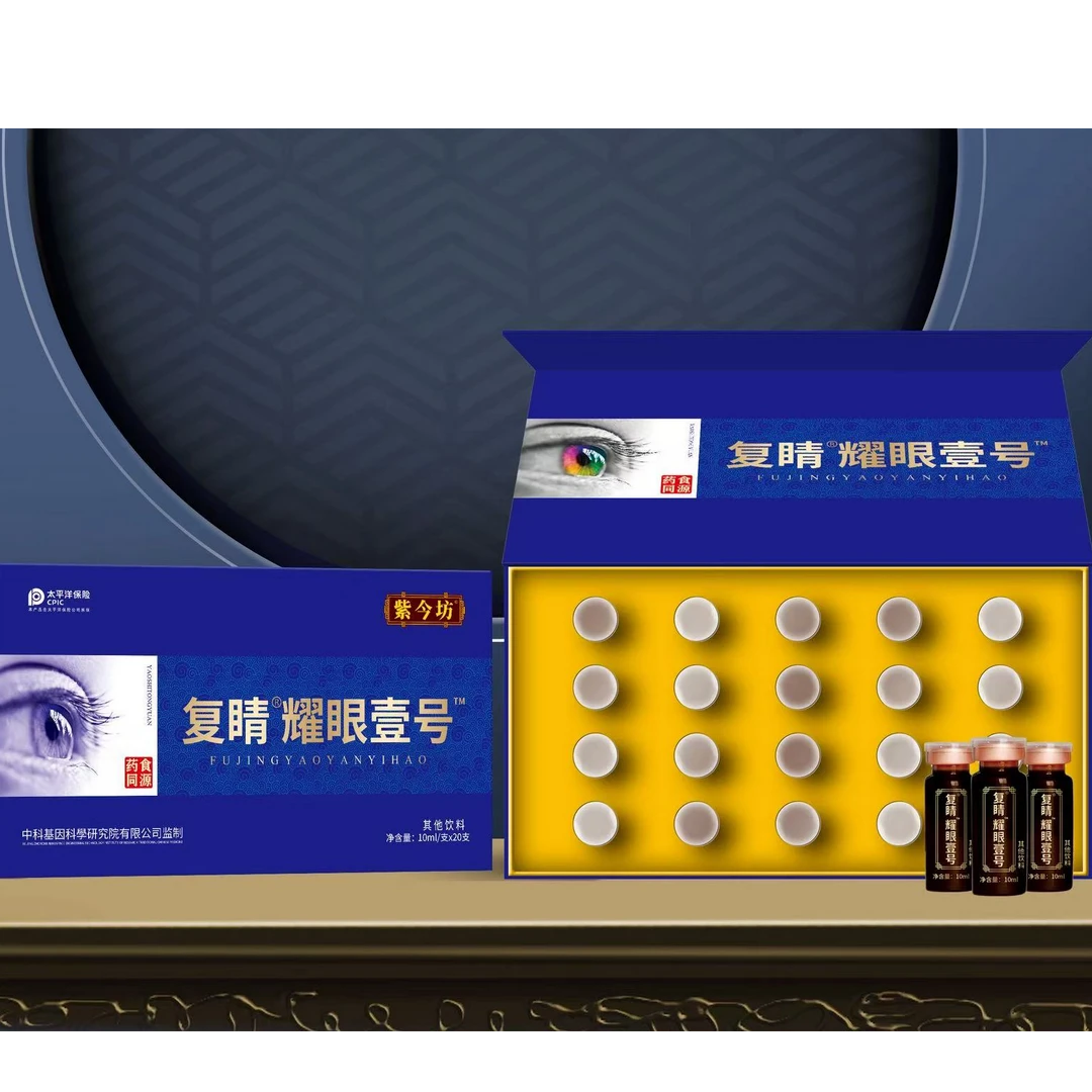 [小迪补贴]  复晴 耀眼壹号