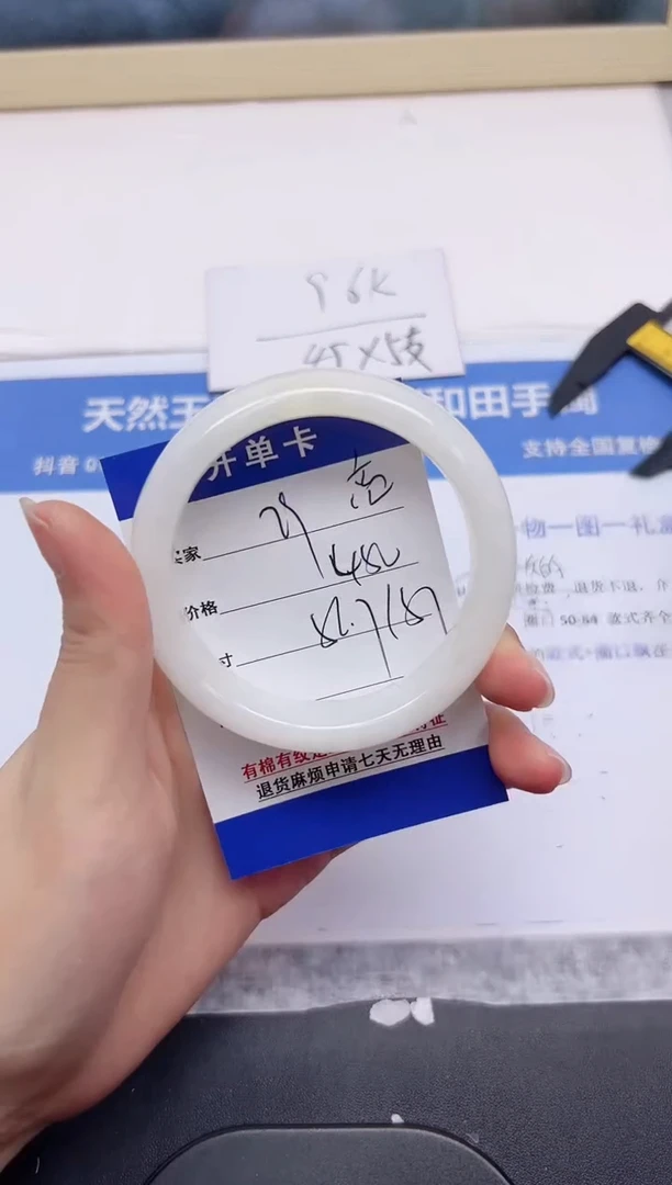 和田玉手镯未镶嵌79-56.7