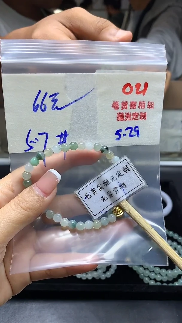 定制翡翠未镶嵌毛货需精细抛光多样性发一件珠串+66元