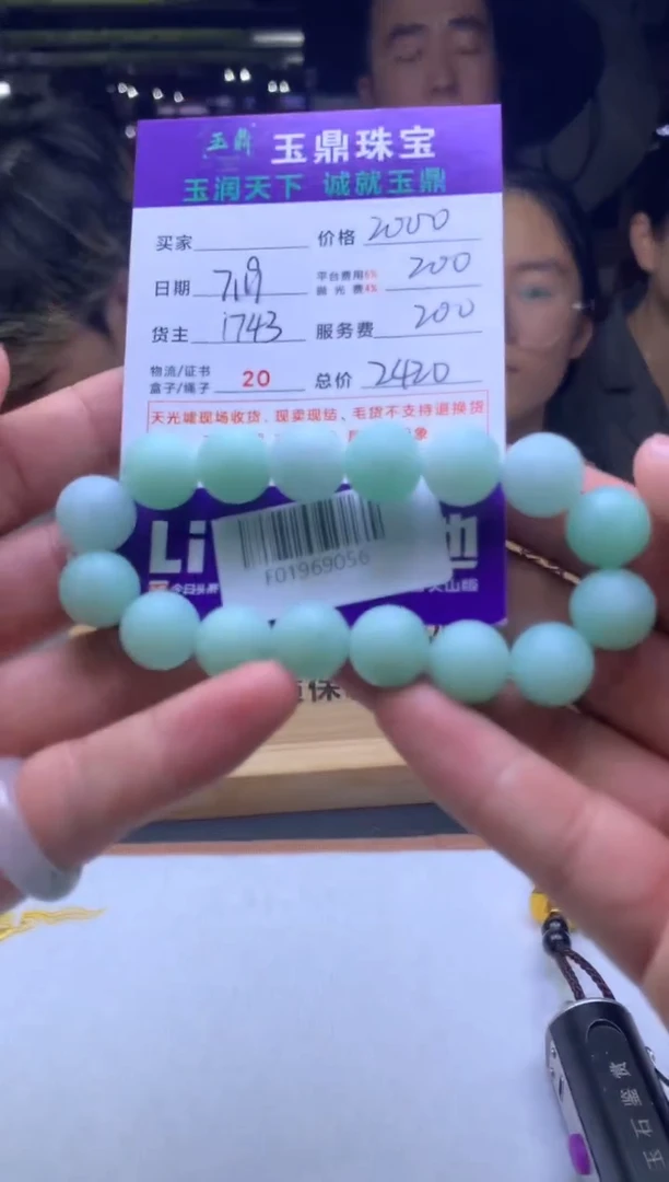 定制翡翠未镶嵌风**水F01969056