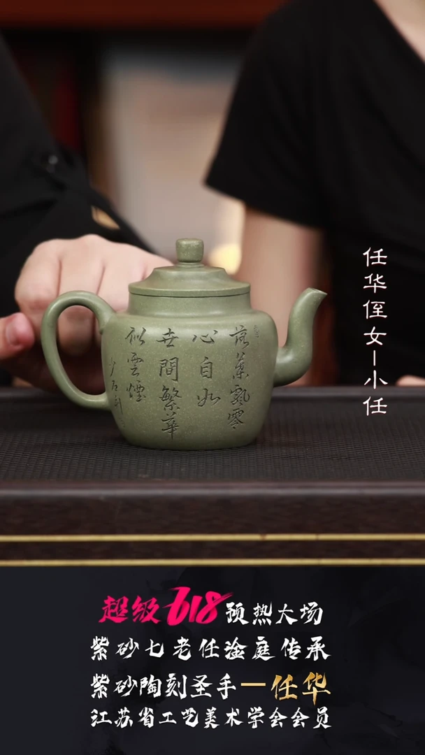 茶壶紫砂RH 44高士豆青砂300CC