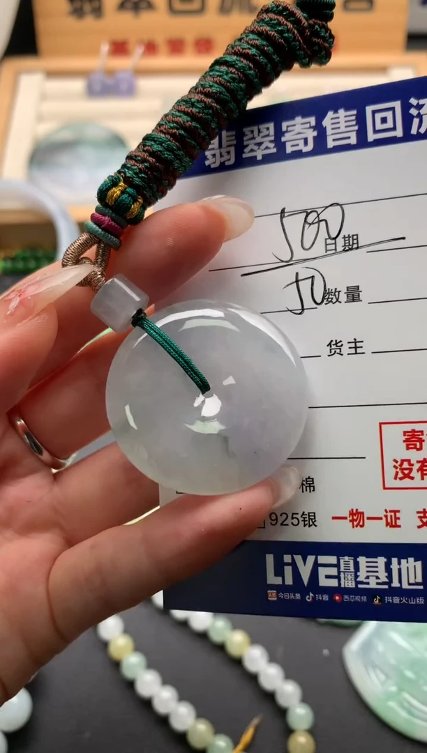 翡翠未镶嵌颈饰10135851