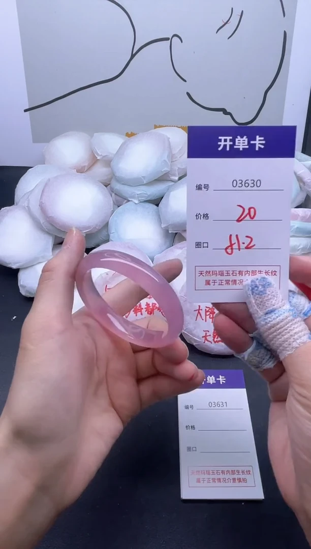 手镯玛瑙/玉髓未镶嵌3630