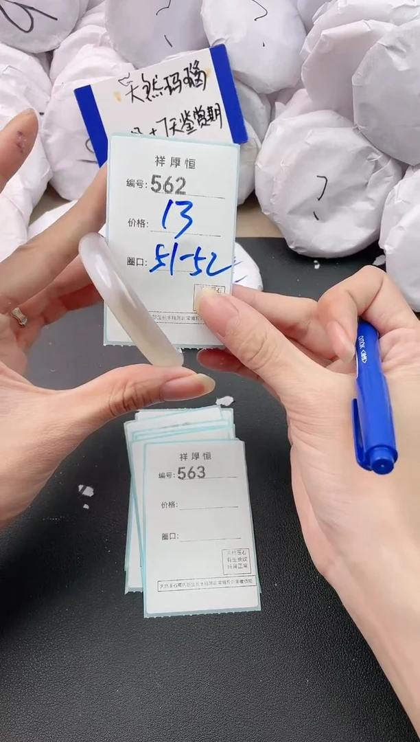 【闪购商品】玛瑙/玉髓手镯未镶嵌562