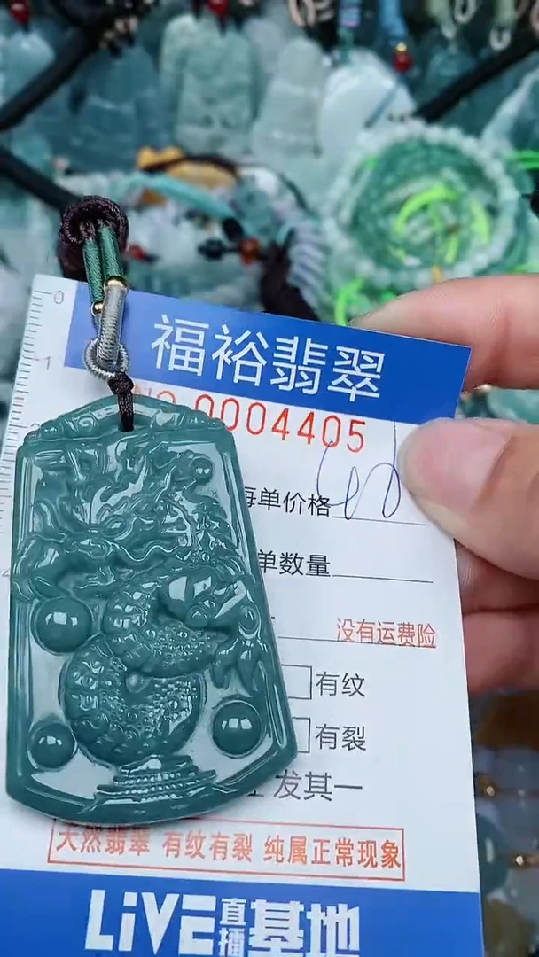 【闪购商品】翡翠颈饰未镶嵌...0004405