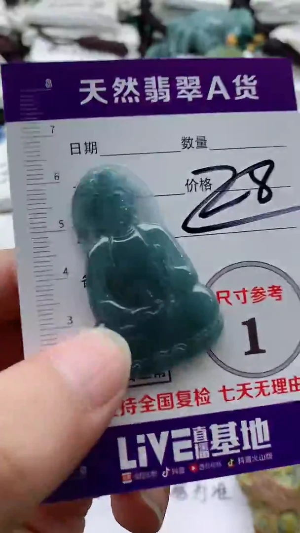 颈饰未镶嵌翡翠8