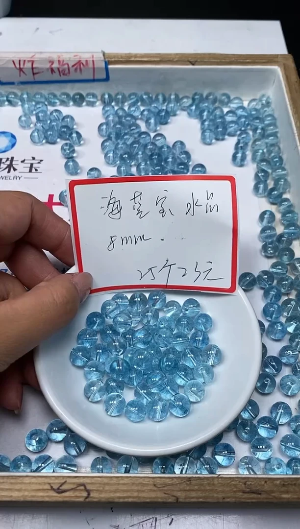 【闪购商品】水晶散珠未镶嵌L306 海蓝水晶8mm25颗23元