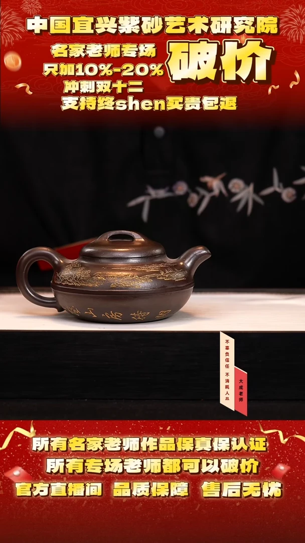 茶壶紫砂79号陈 墨隐金砂 280cc左右