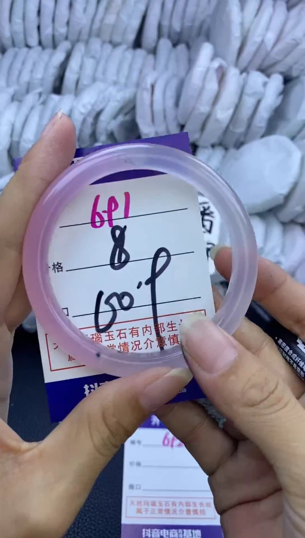 手镯玛瑙/玉髓未镶嵌691