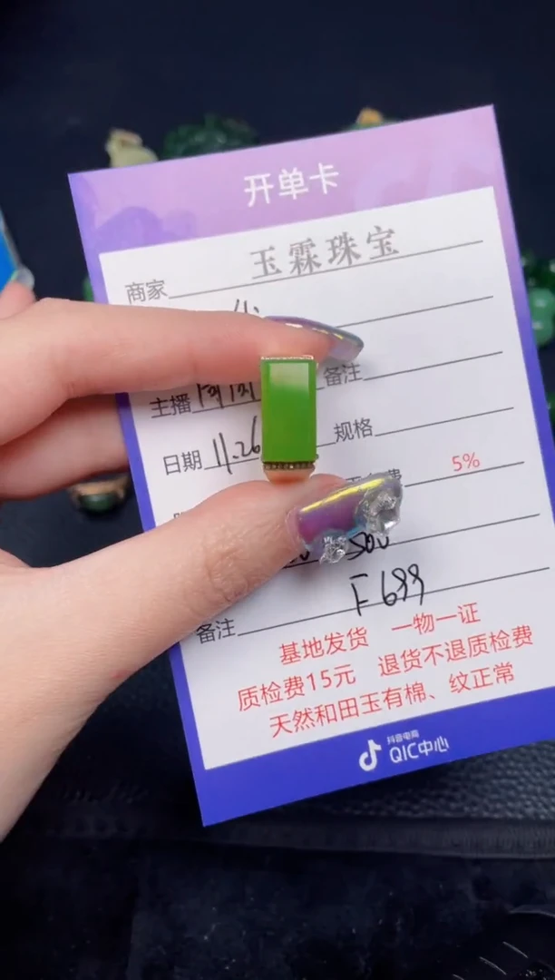 颈饰18K金镶嵌和田玉我*信F699