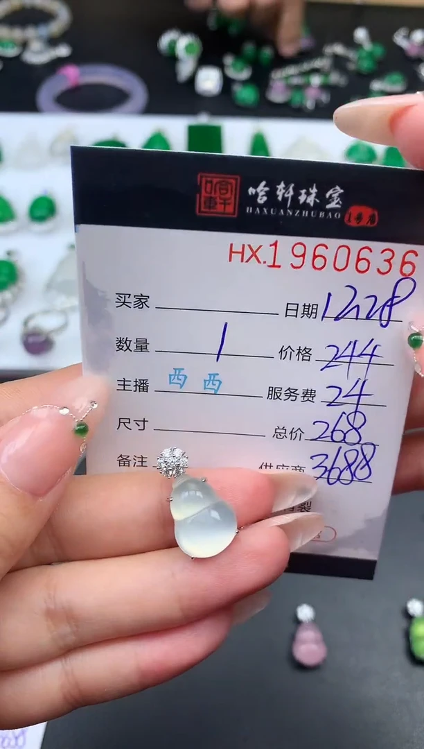 未镶嵌挂件玛瑙/玉髓哈轩 吊坠1（多样性发其一）