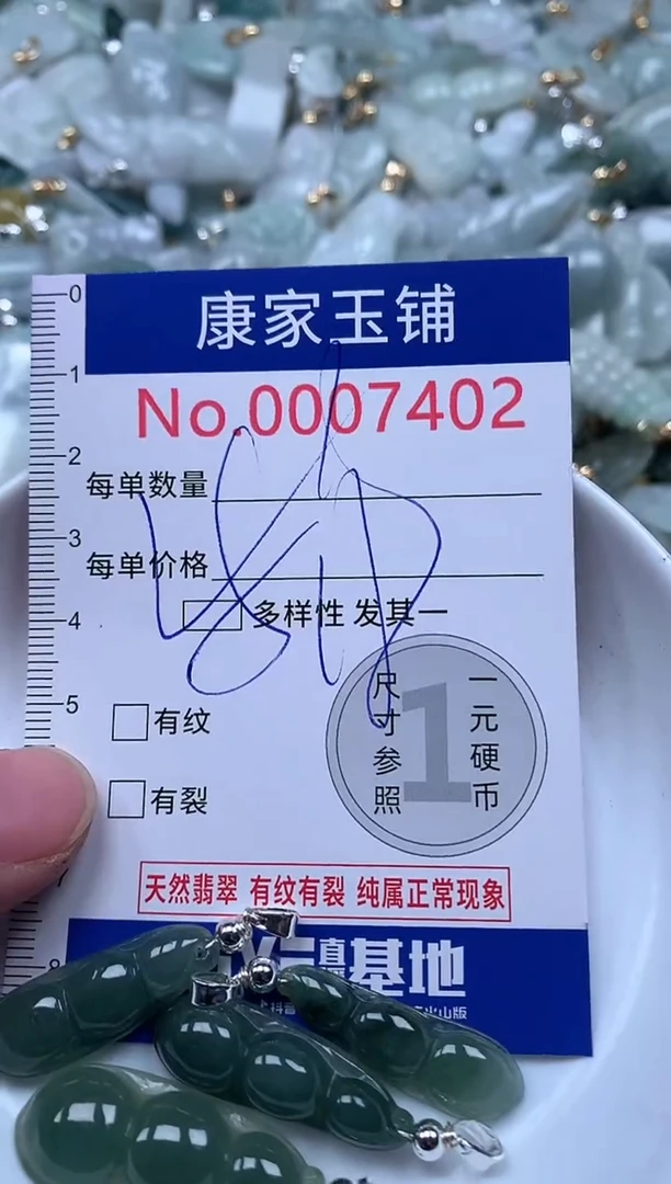 【闪购商品】翡翠吊坠(不含链)未镶嵌7402