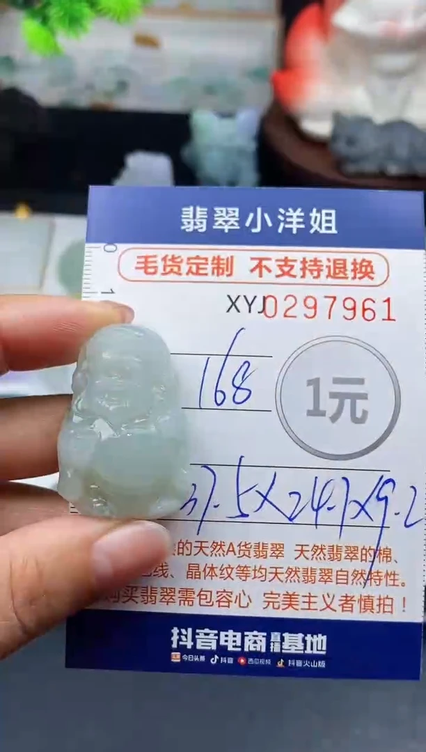 未镶嵌定制翡翠毛货商品 不退换/ 7961