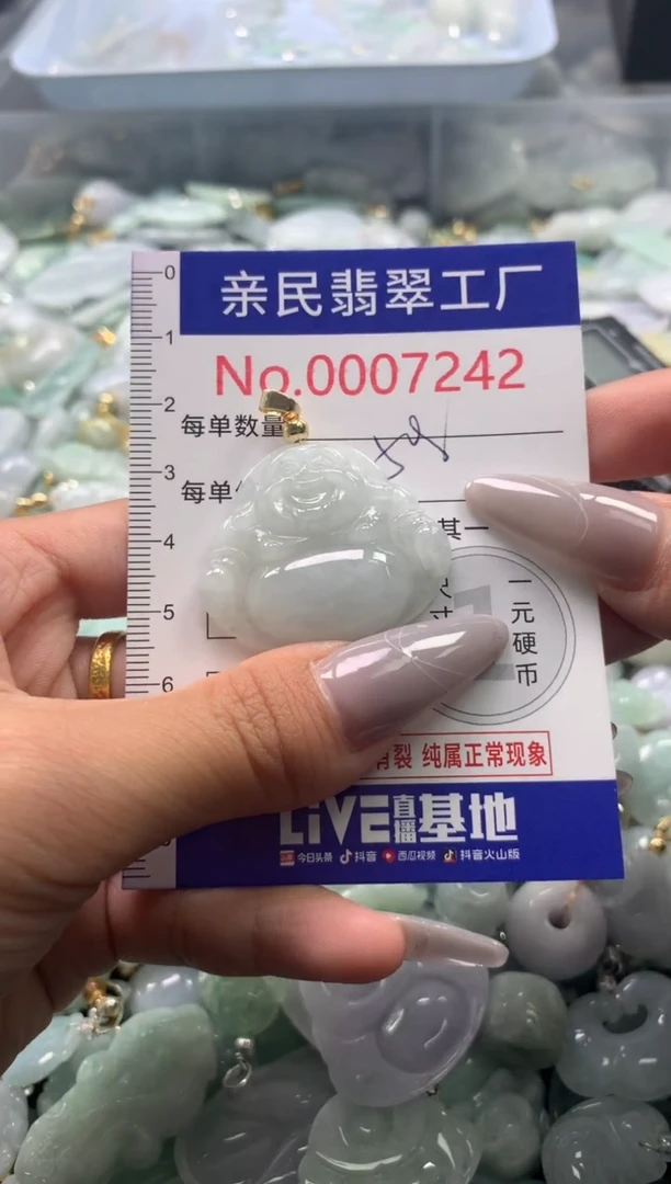 颈饰未镶嵌翡翠7242