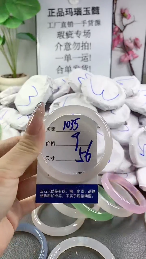 玛瑙/玉髓手镯未镶嵌1035