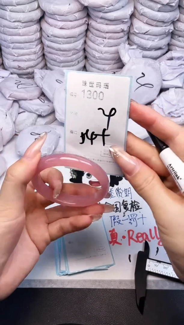 手镯玛瑙/玉髓未镶嵌1300