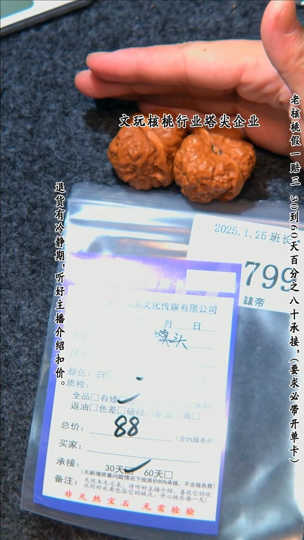 【闪购商品】文玩核桃把件799蛤蟆头