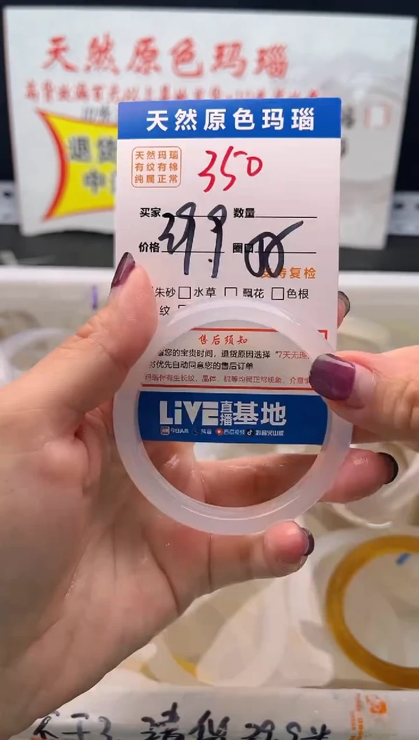 手镯玛瑙/玉髓未镶嵌350