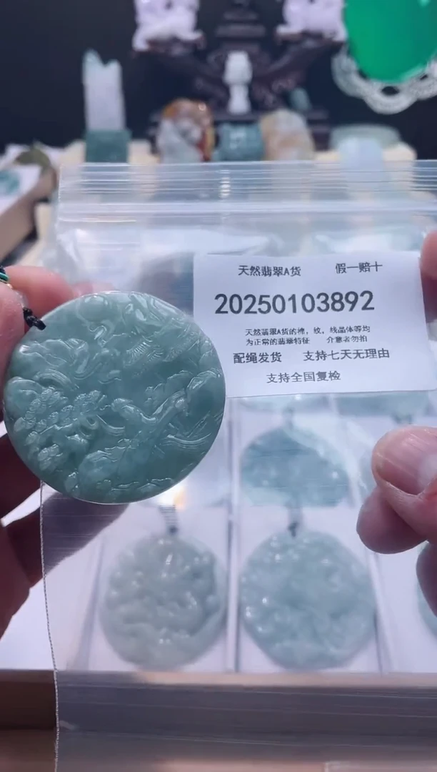 【闪购商品】翡翠颈饰未镶嵌闪购商品8号店200250010014