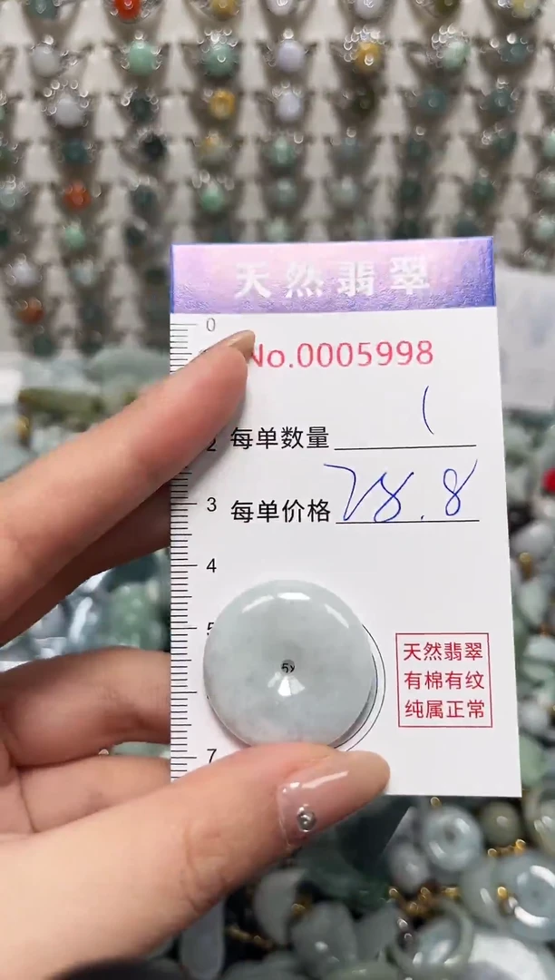 吊坠(不含链)未镶嵌翡翠5998