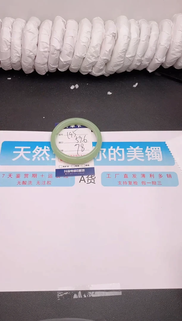 石英质玉手镯未镶嵌编号  195