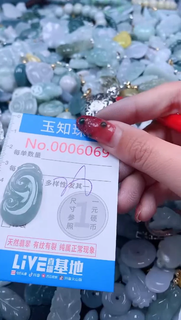 【闪购商品】翡翠吊坠(不含链)未镶嵌6069