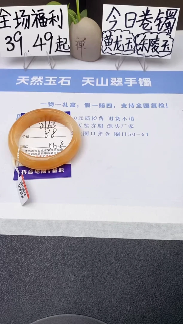 石英质玉手镯未镶嵌j163-H156+