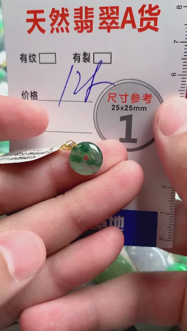 翡翠18K金镶嵌颈饰0716964380