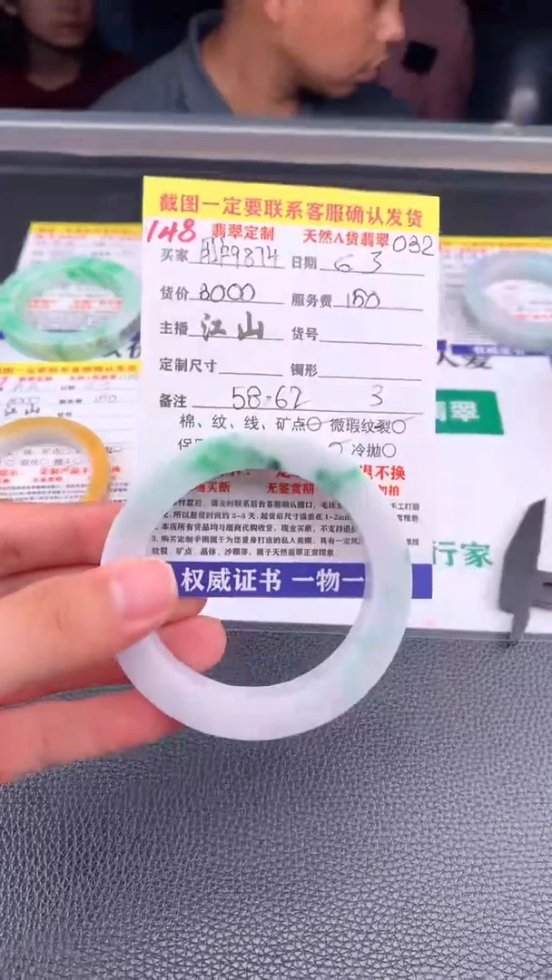 定制翡翠未镶嵌148#手镯定制链接