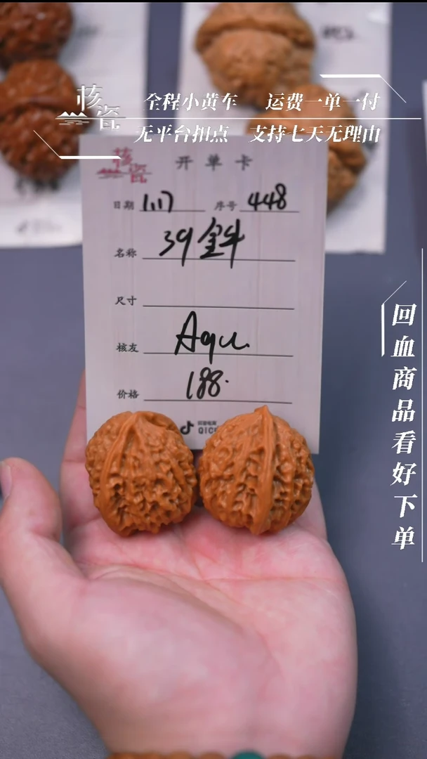 【闪购商品】文玩核桃把件39金牛448