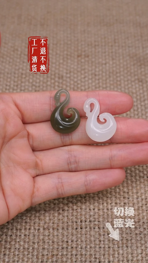 【闪购商品】和田玉挂件未镶嵌158工厂抛货 不退不换 多样性发1