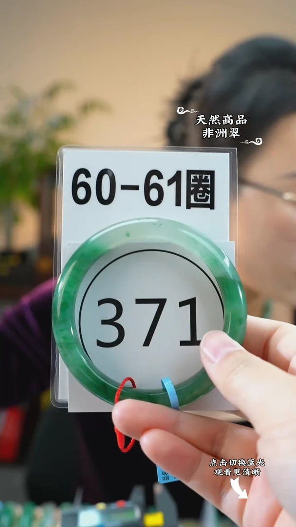 未镶嵌手镯石英质玉（非洲翠）60