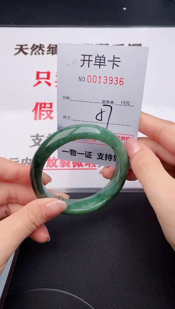 未镶嵌手镯翡翠36